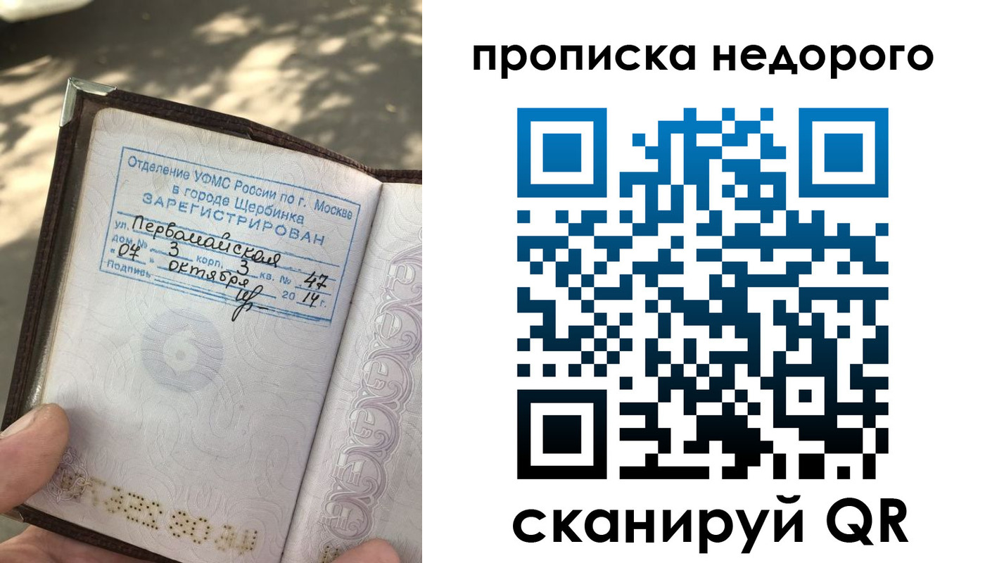 прописка для военкомата в Алатыре