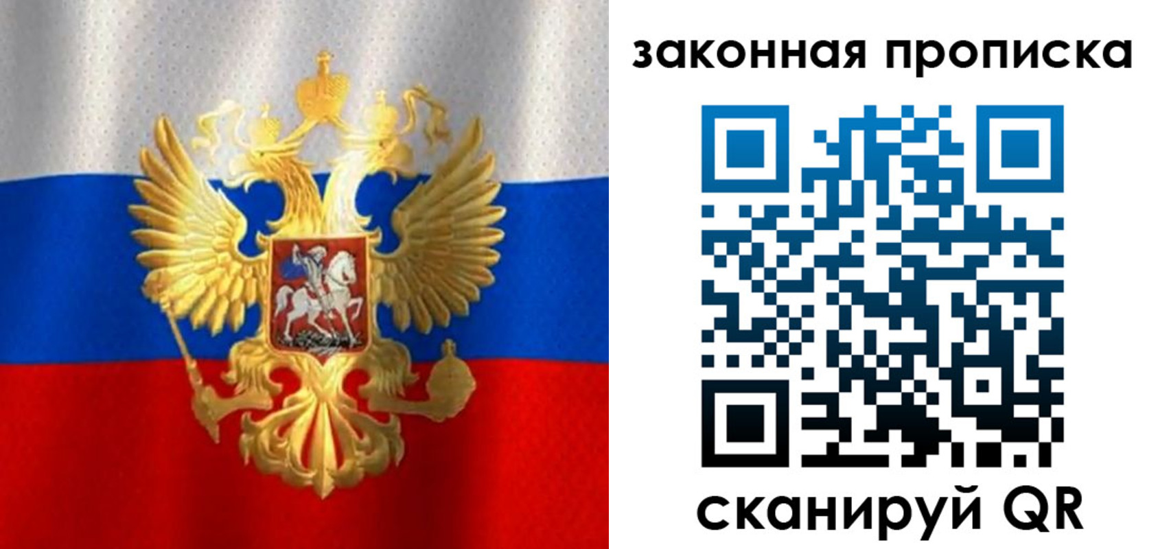 прописка 2025 в Алатыре