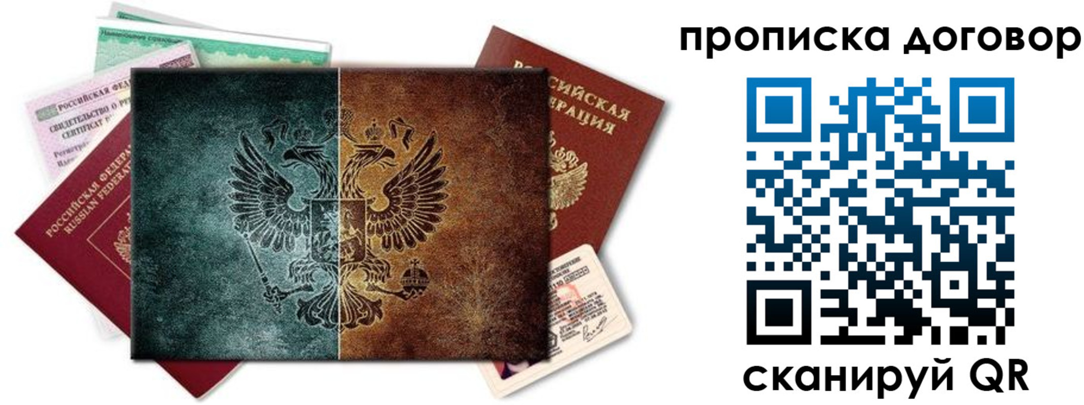 временная регистрация собственник в Алатыре