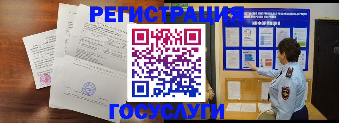 прописка регистрация в Алатыре