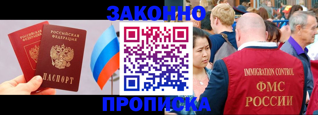 миграционный учет в Алатыре