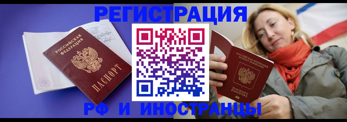 прописка ребенка в Алатыре