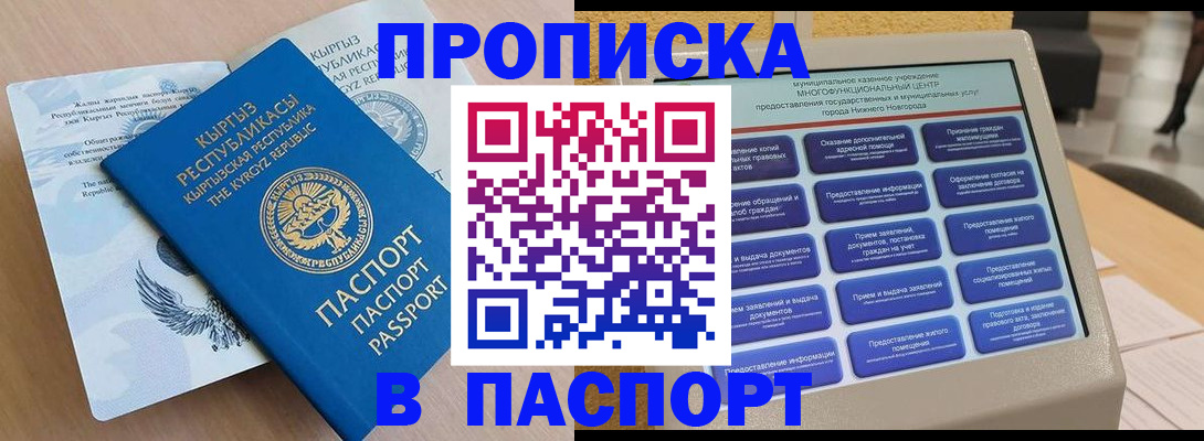 временная регистрация надежно в Алатыре