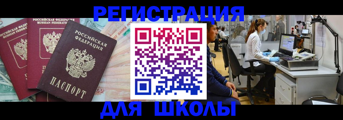 временная регистрация законно в Алатыре
